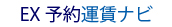 EX-IC���¥ʥӡʲ���ѡ�